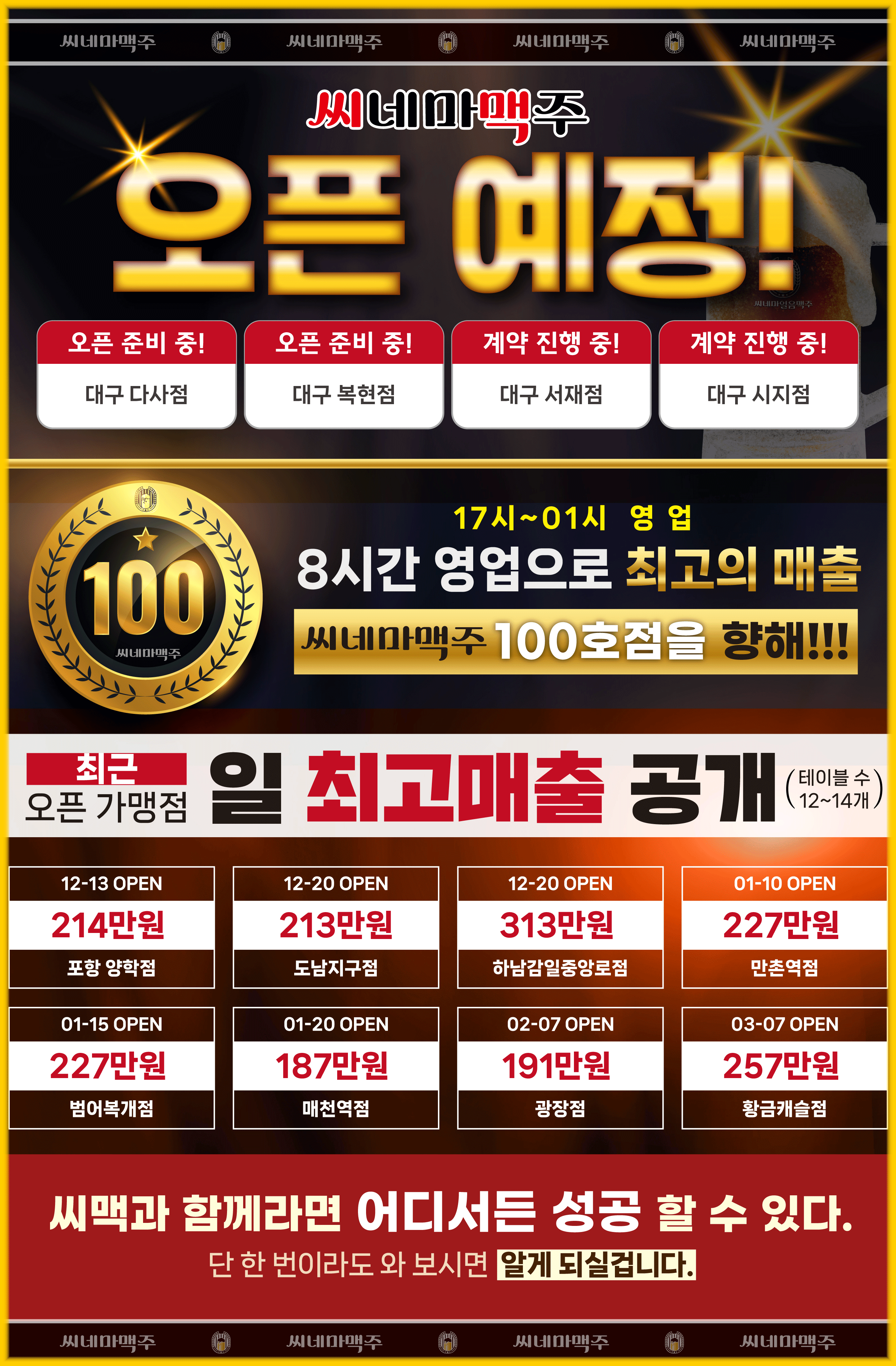 오픈 예정
