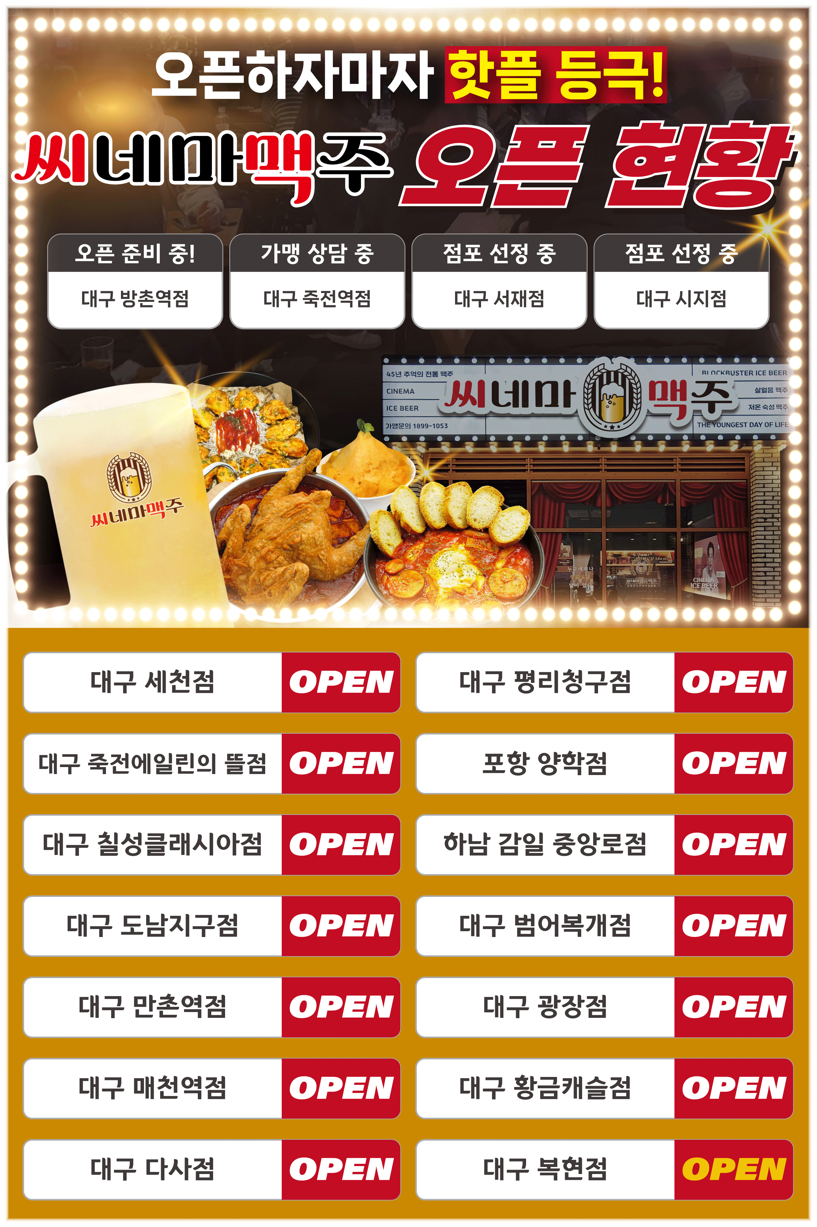 오픈 예정