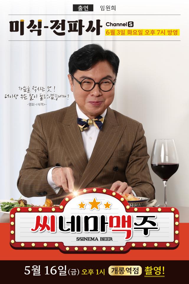 직영점 양수 / 미식전파사