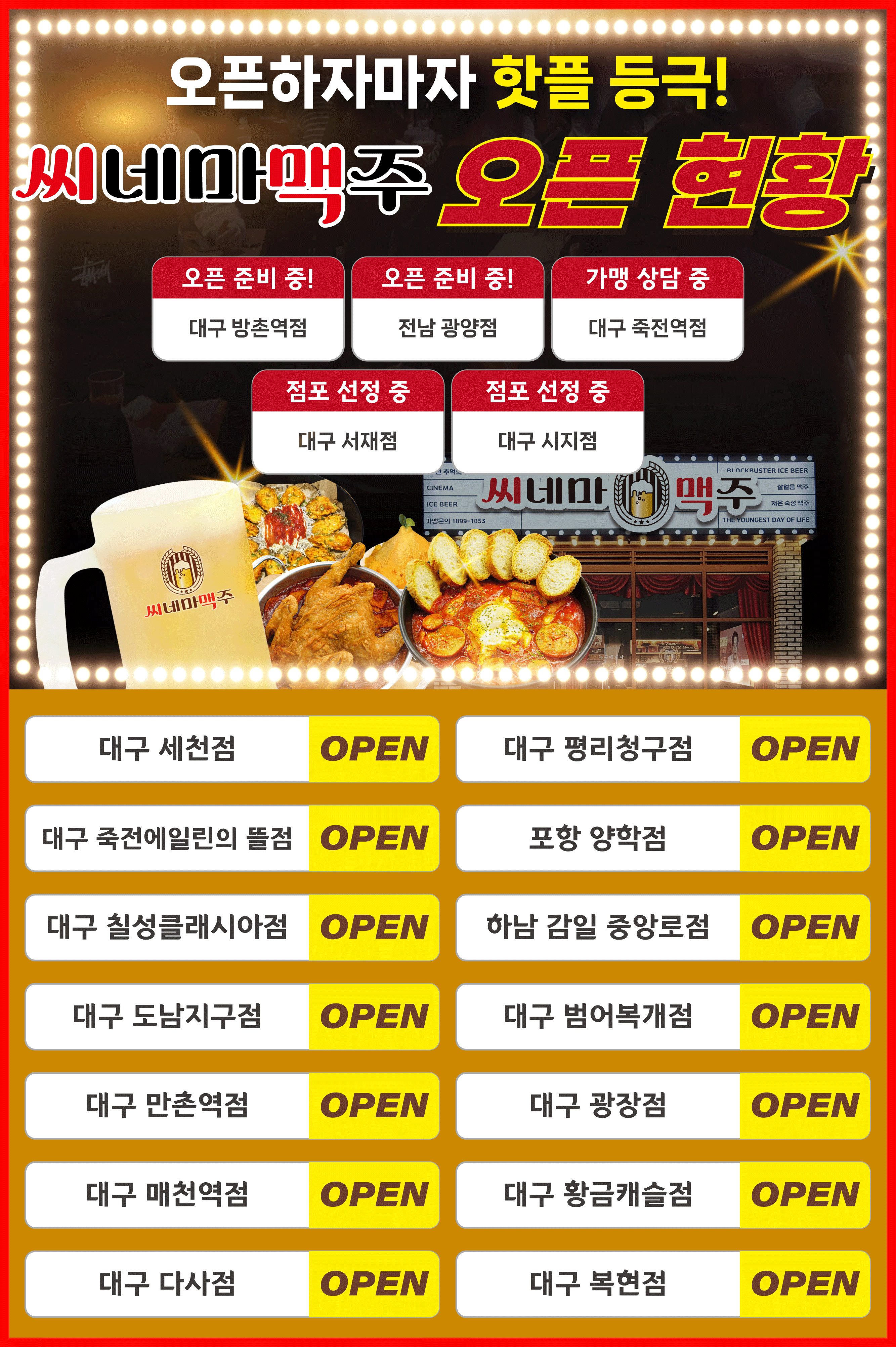 오픈 예정